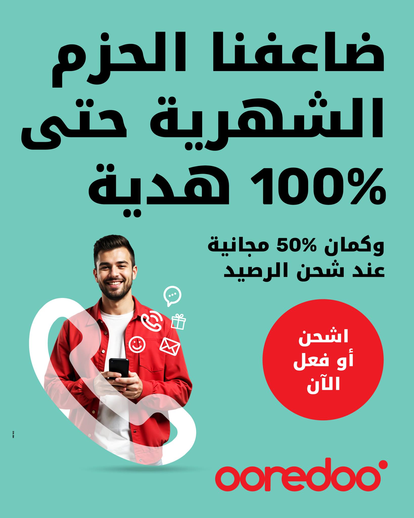Ooredoo  - صورة 1