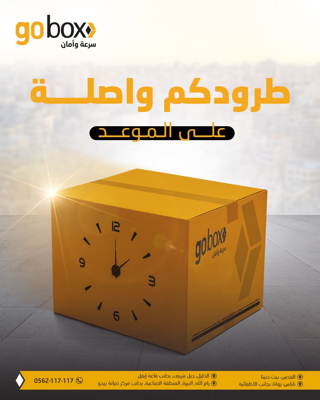 gobox - صورة 4