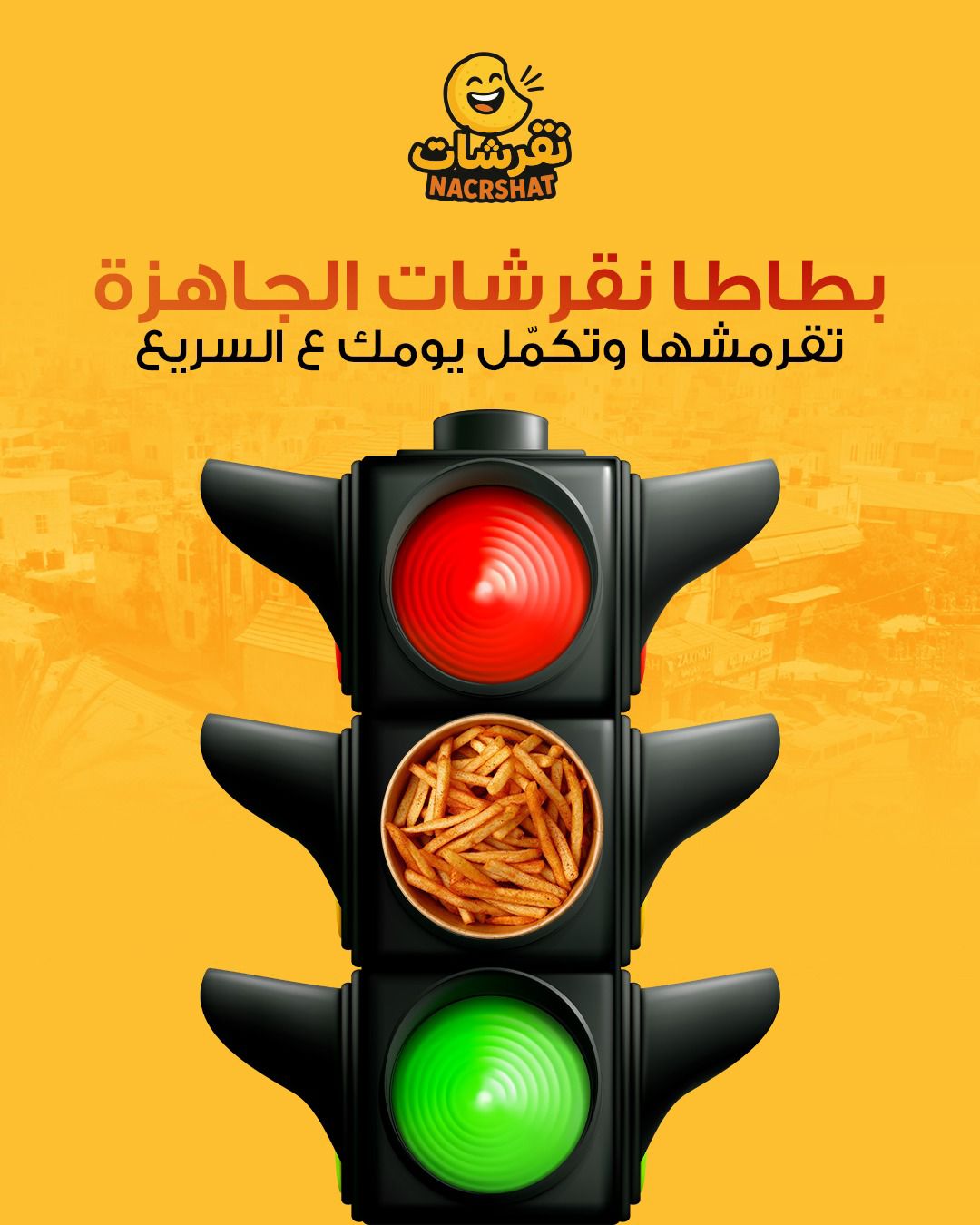 Nacrshat - نقرشات  - صورة 1