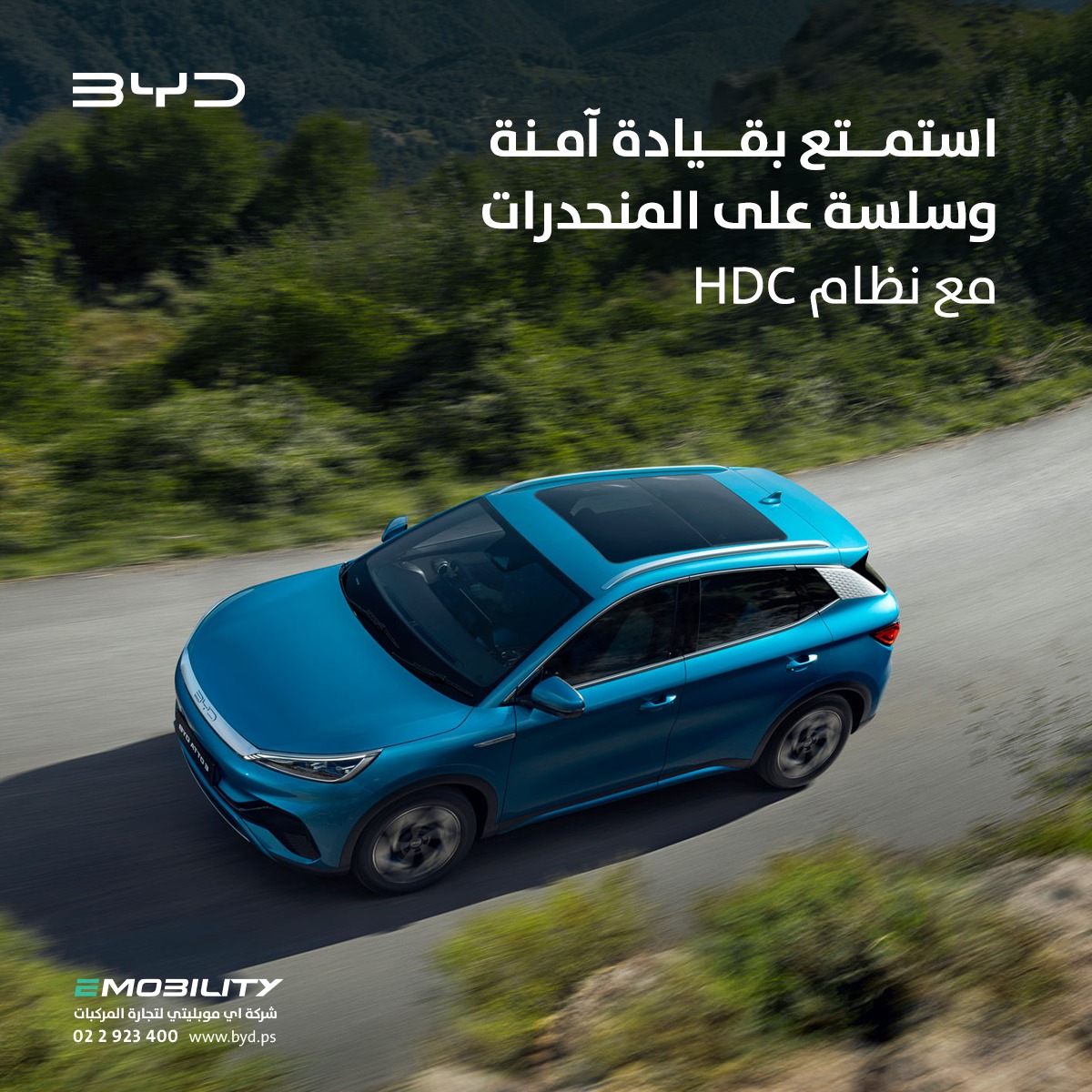 BYD Auto Palestine - صورة 6