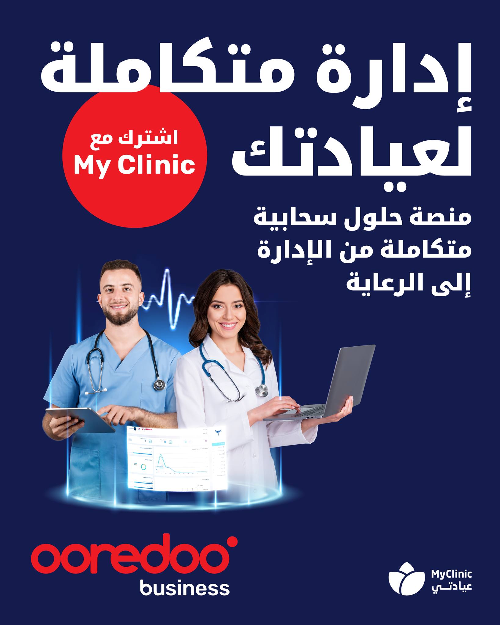 Ooredoo  - صورة 5