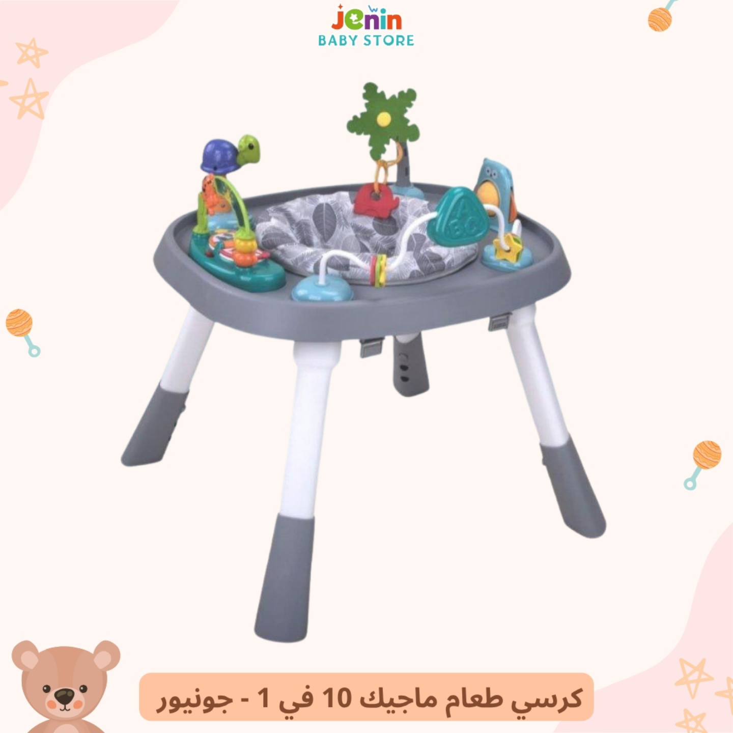 جنين بيبي ستور - Jenin Baby Store  - صورة 1