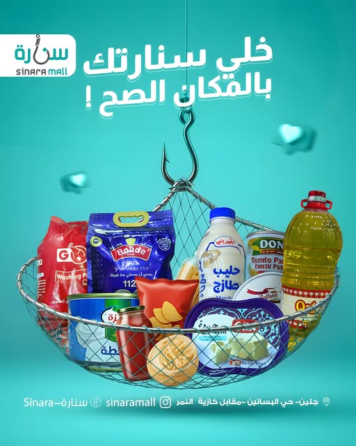 سنارة مول - Sinara Mall - صورة 3