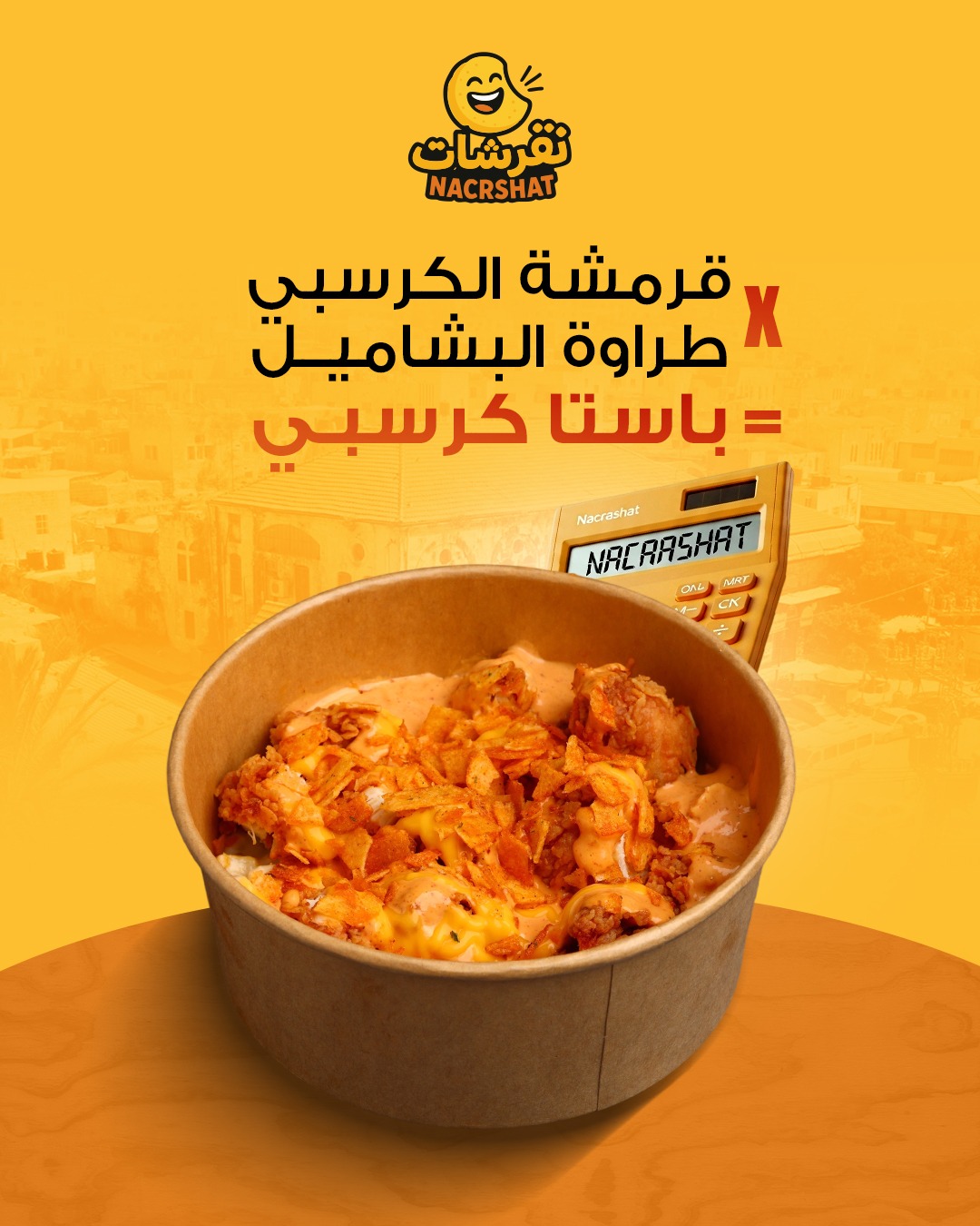 Nacrshat - نقرشات  - صورة 4