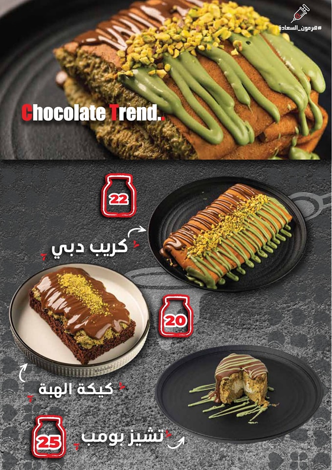 شوكليت شوب - Chocolate Shop  - صورة 6