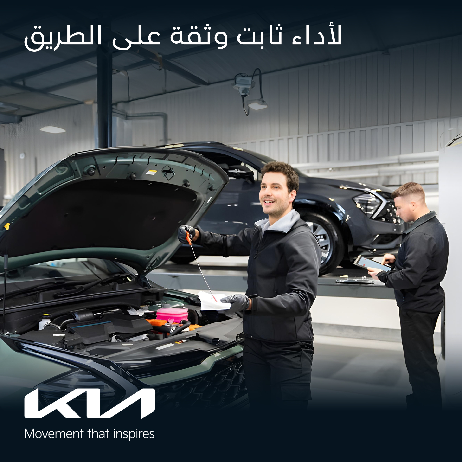 Kia Palestine - صورة 7
