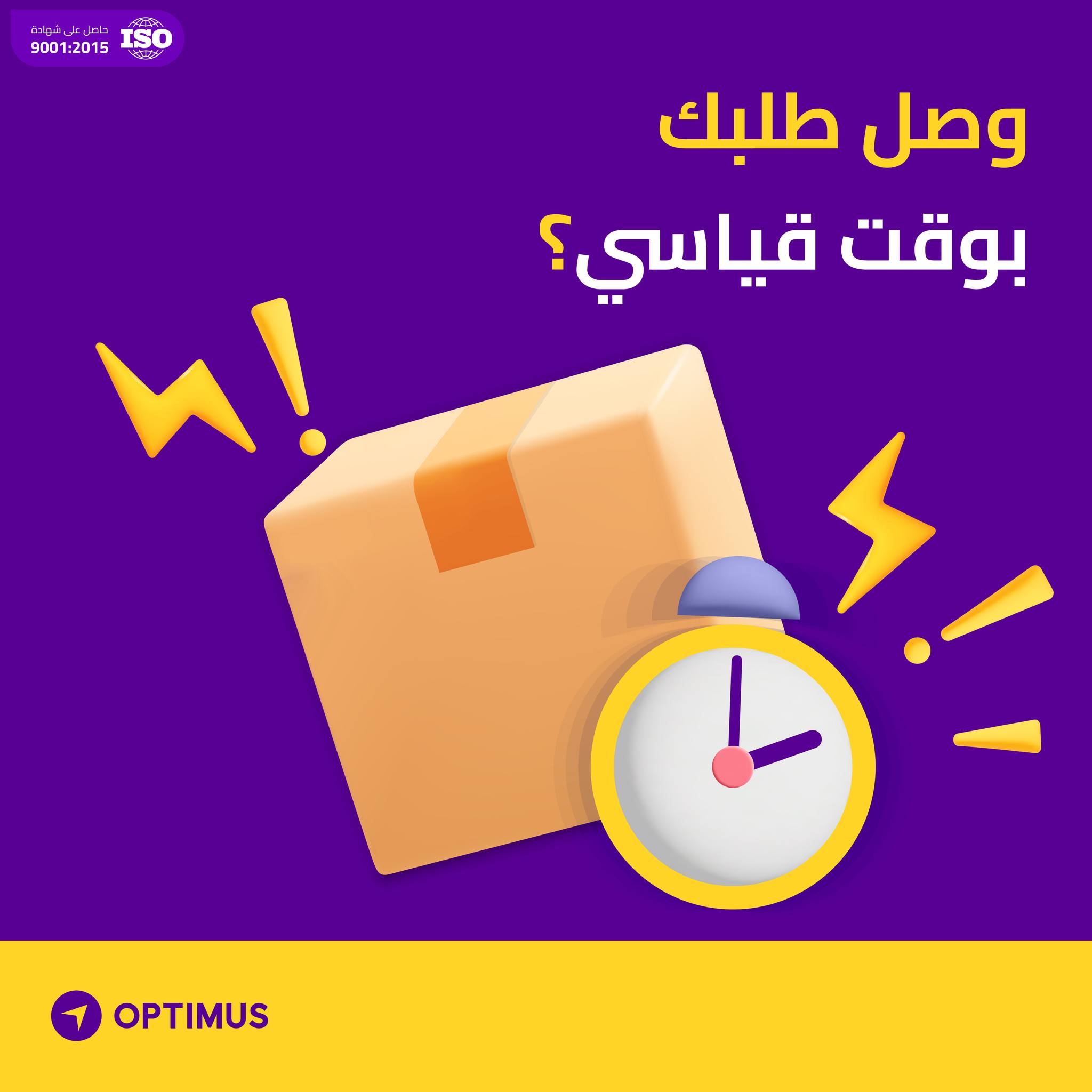 Optimus - صورة 5