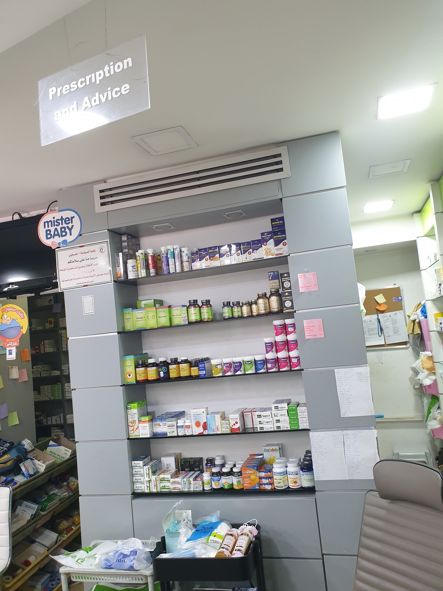 Pharma one  - صورة 5