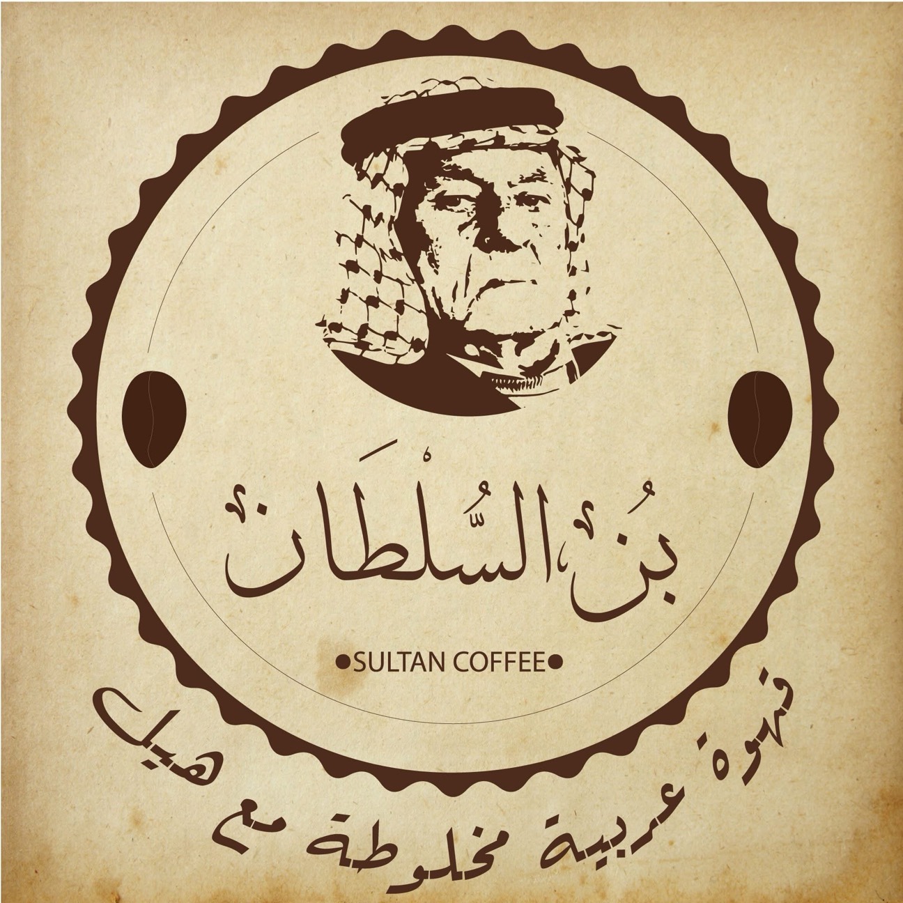 محمص وبن السلطان - صورة 1