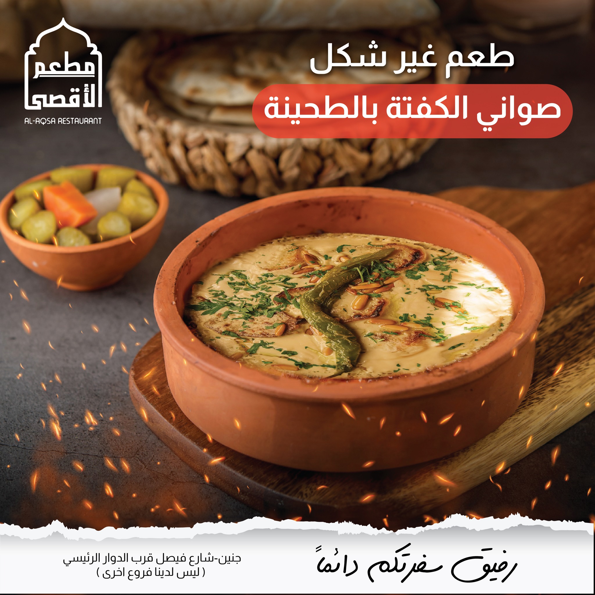 مطعم وقاعة الاقصى - صورة 5