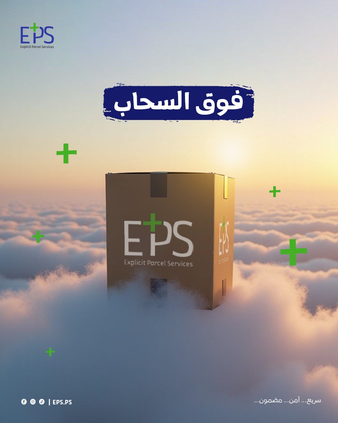 EPS - صورة 7