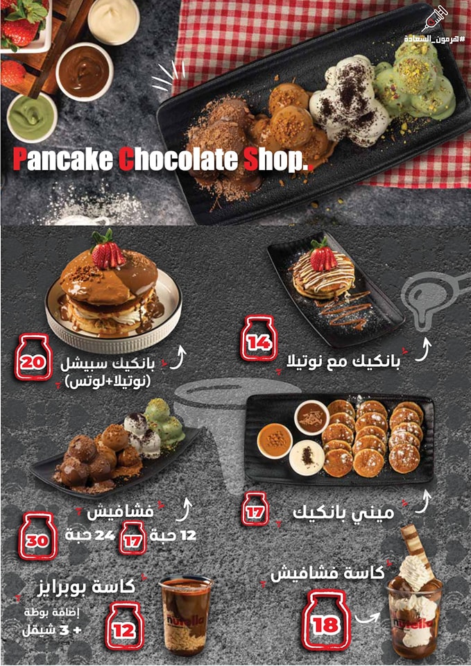 شوكليت شوب - Chocolate Shop  - صورة 7