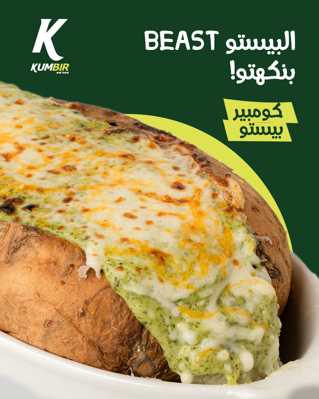 KUMBIR & more - صورة 1