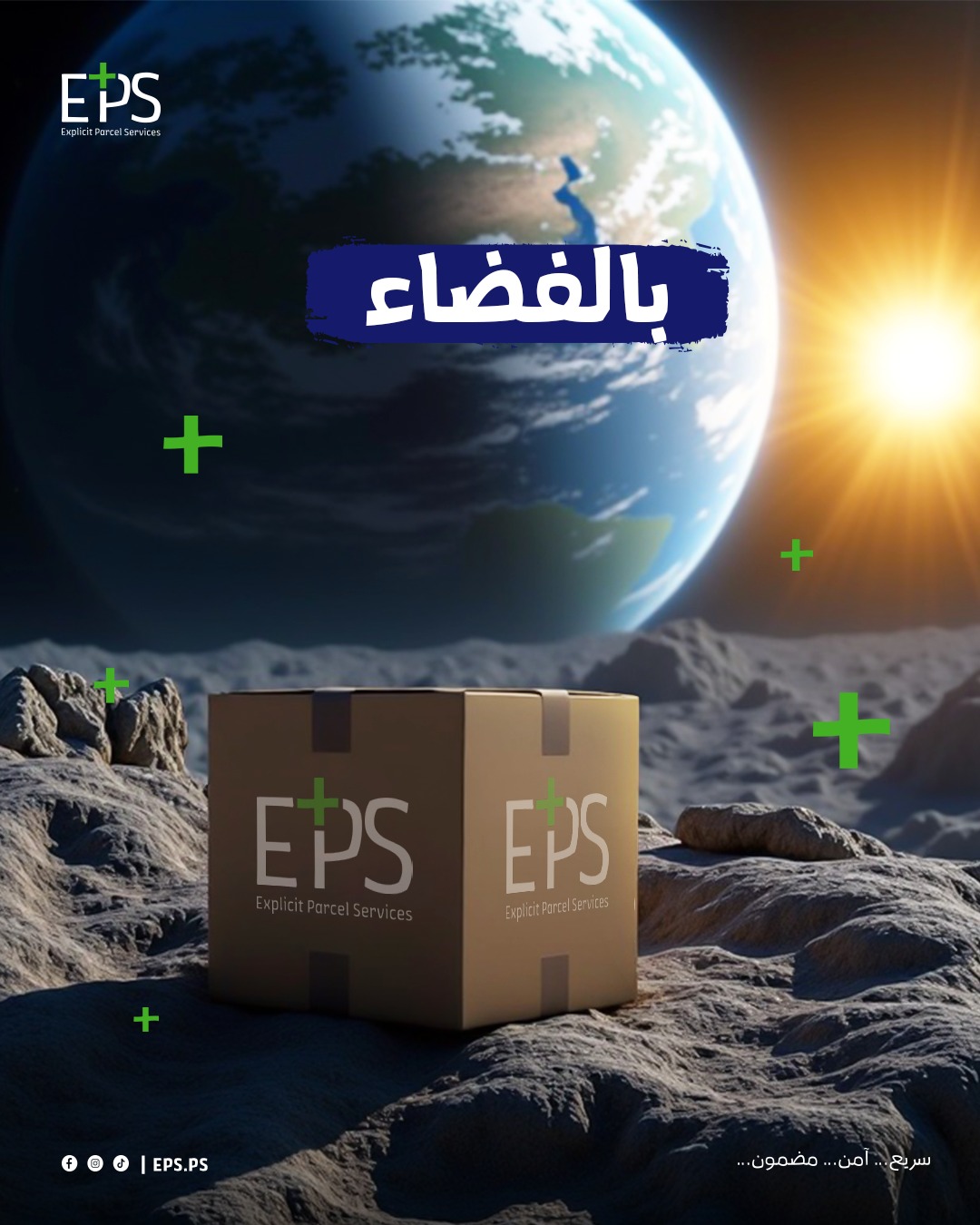 EPS - صورة 6