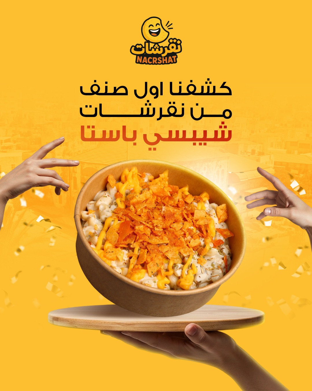 Nacrshat - نقرشات  - صورة 6