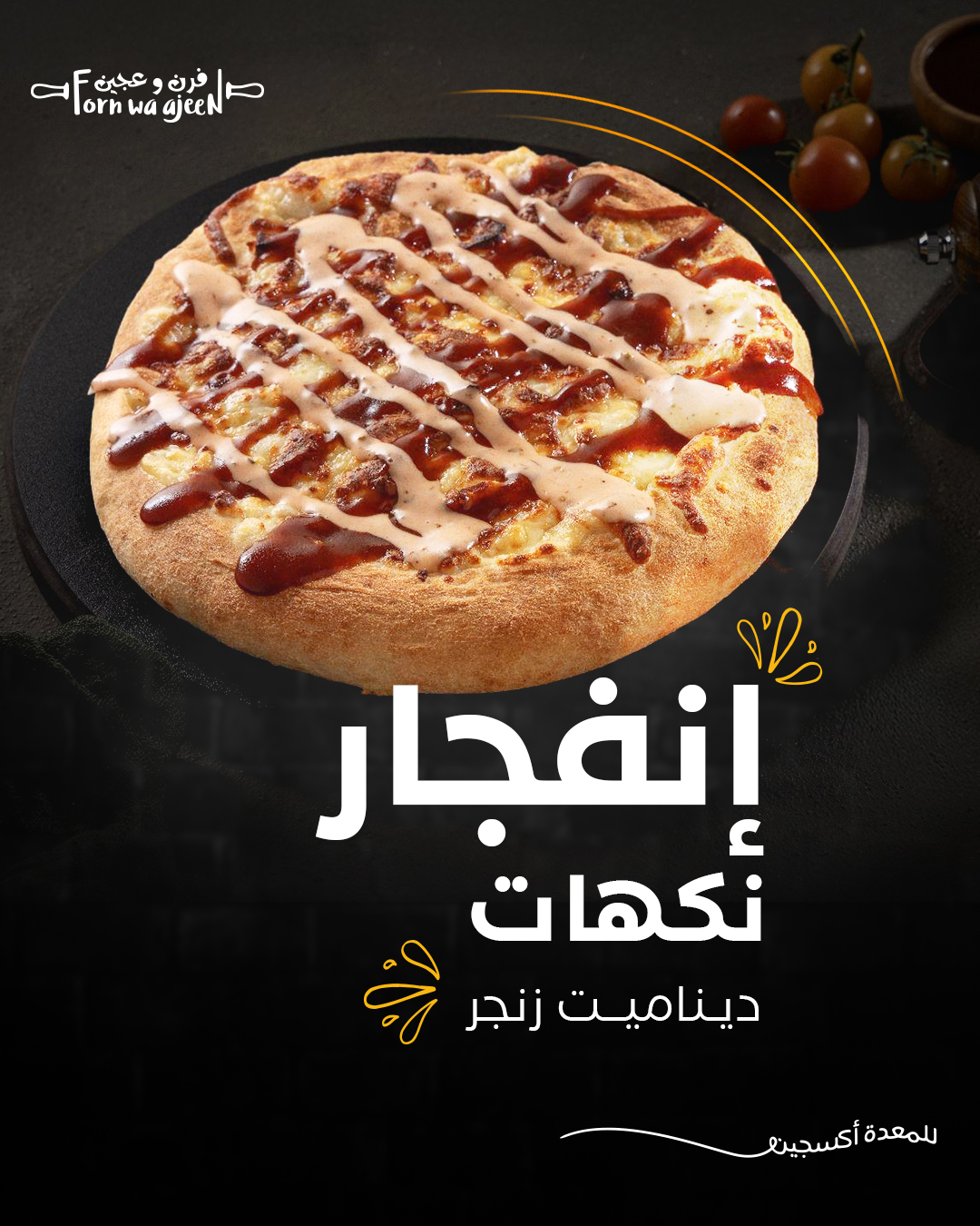 فرن و عجين - صورة 5