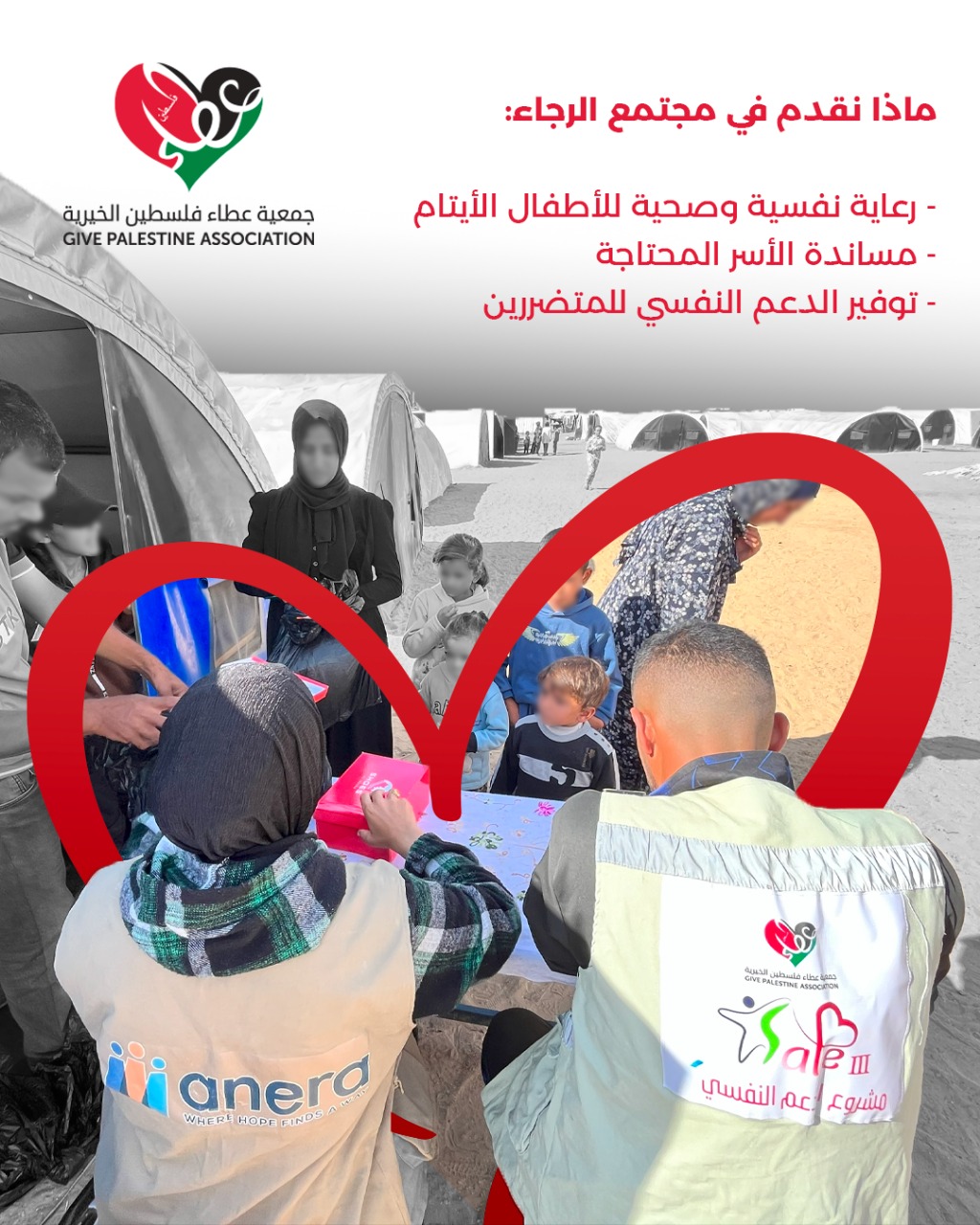 Give Palestine Organization مؤسسة عطاء فلسطين  - صورة 5