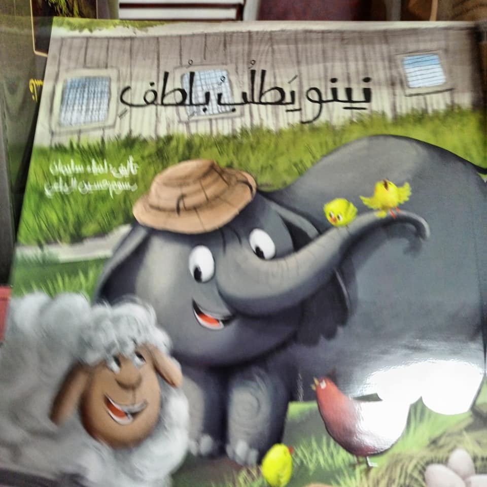 دار الشروق للنشر والتوزيع - رام الله  - صورة 2