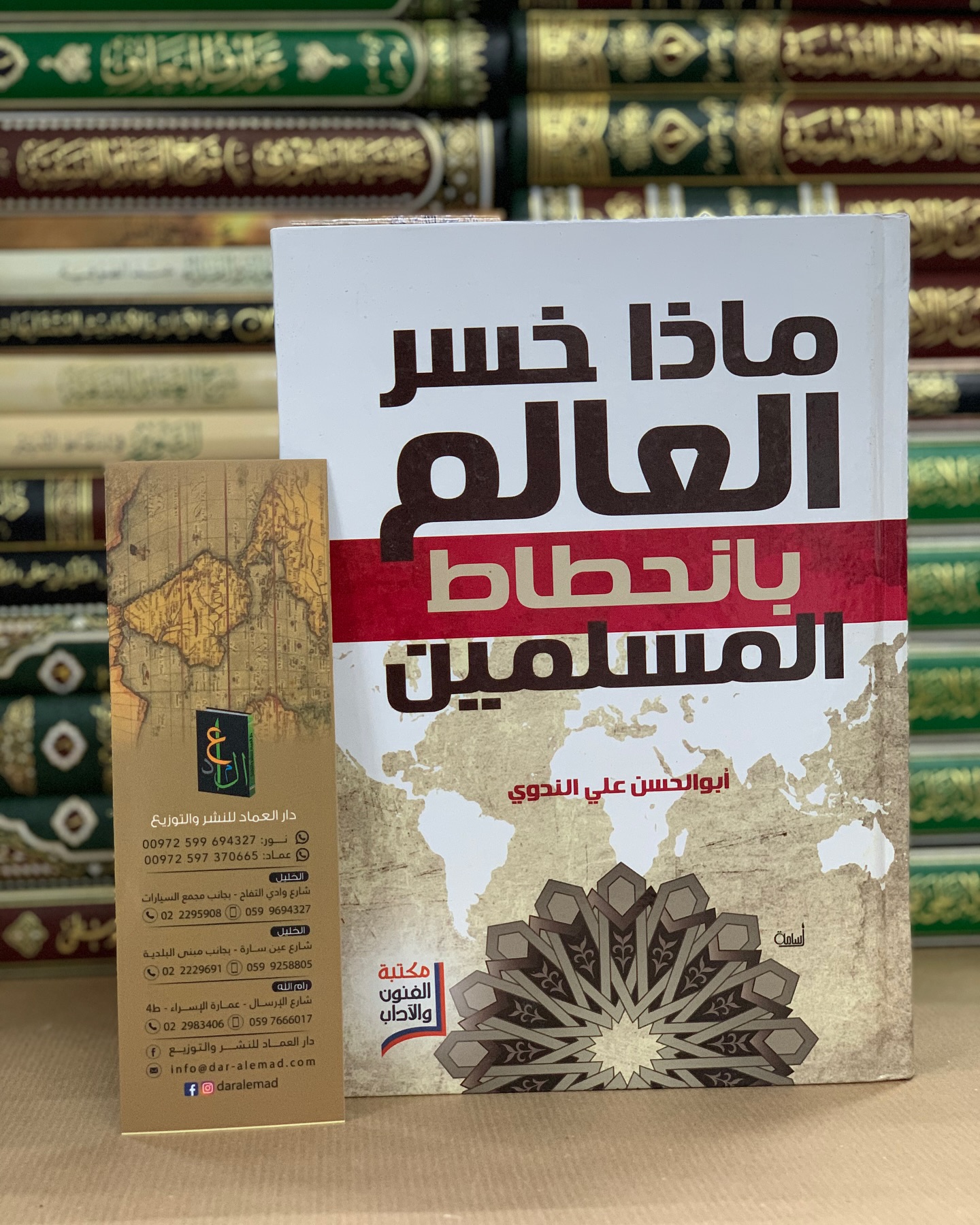 دار العماد للنشر والتوزيع - فرع رام الله  - صورة 4