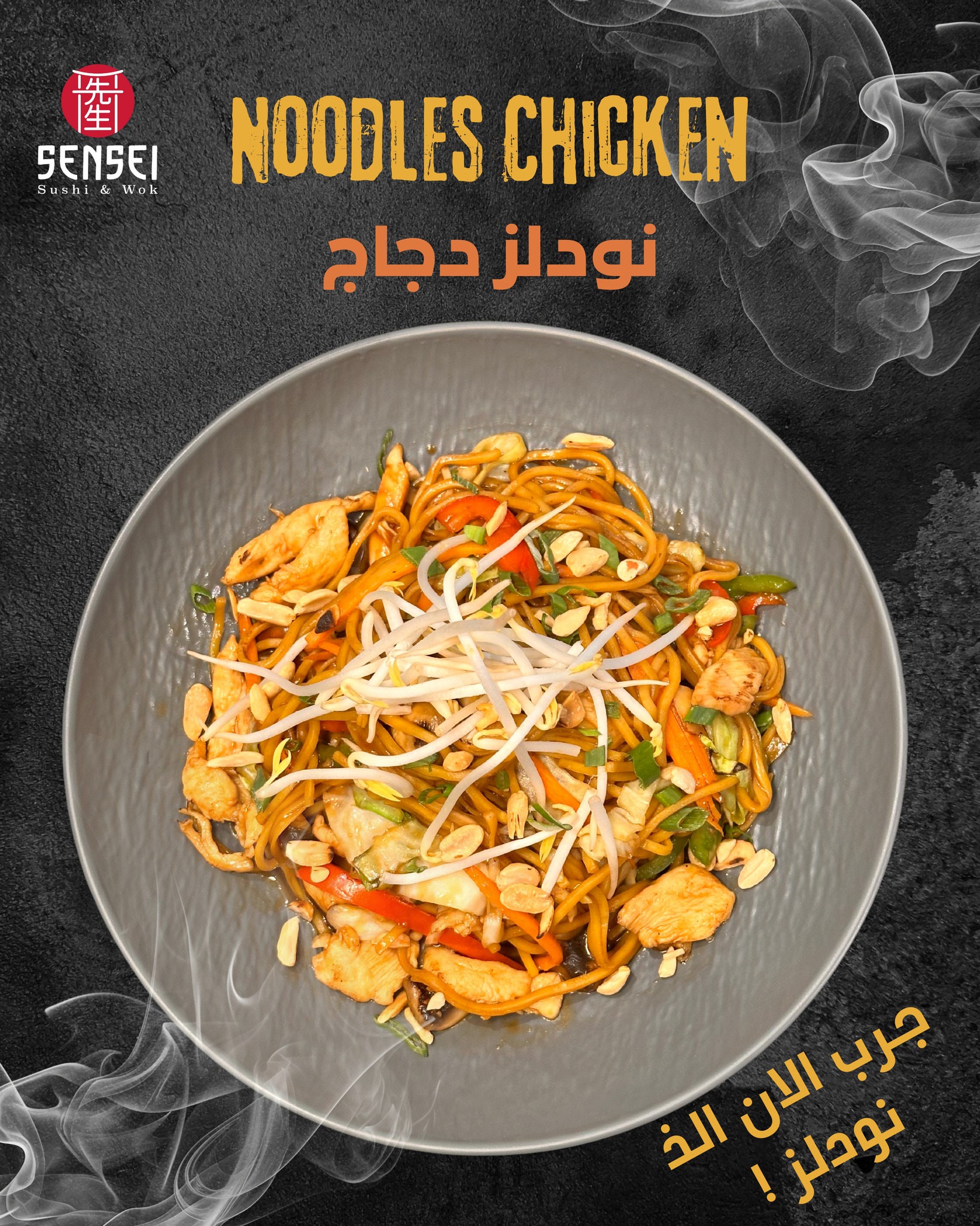 Sensei Sushi&wok - صورة 1