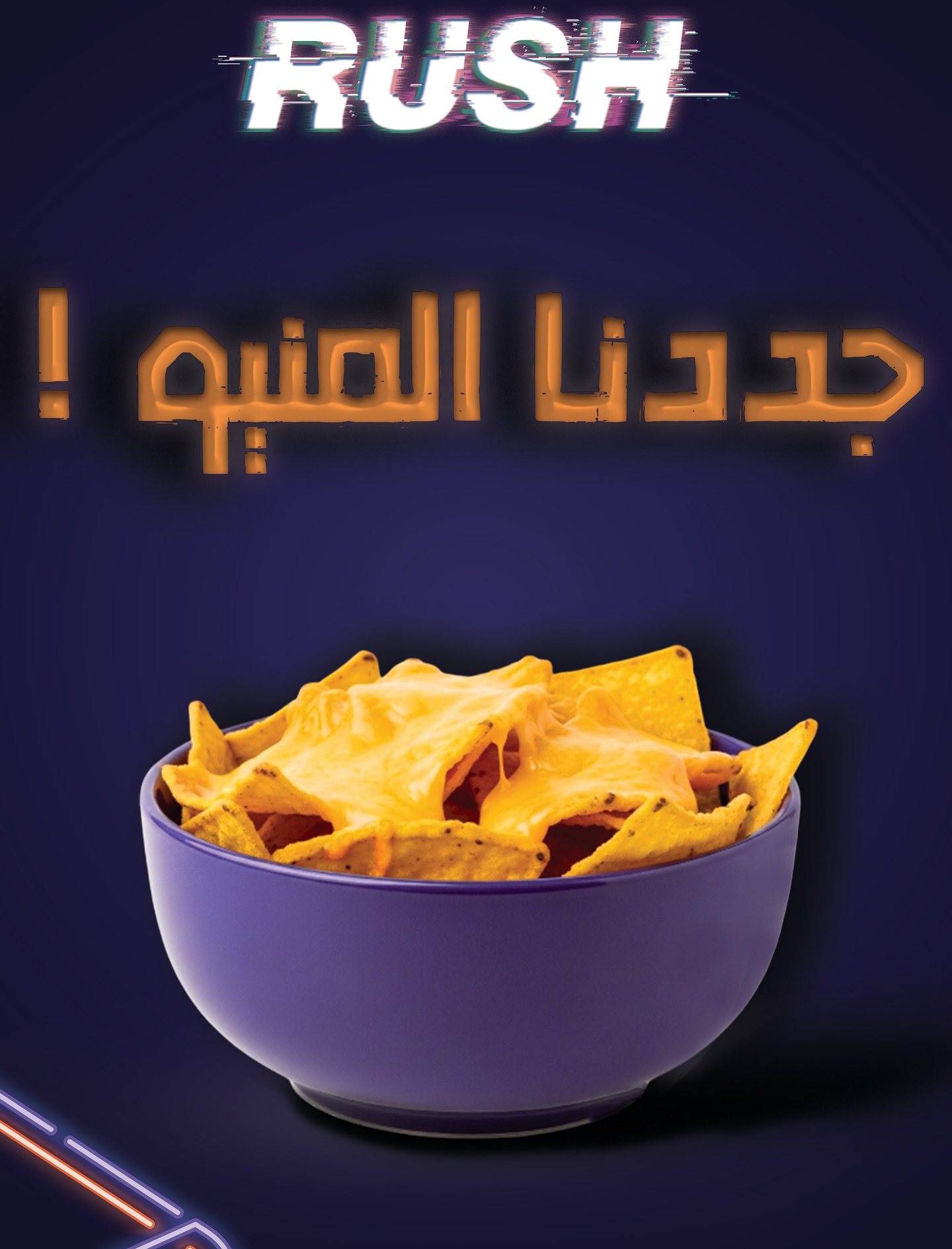 RUSH GAMING - صورة 3