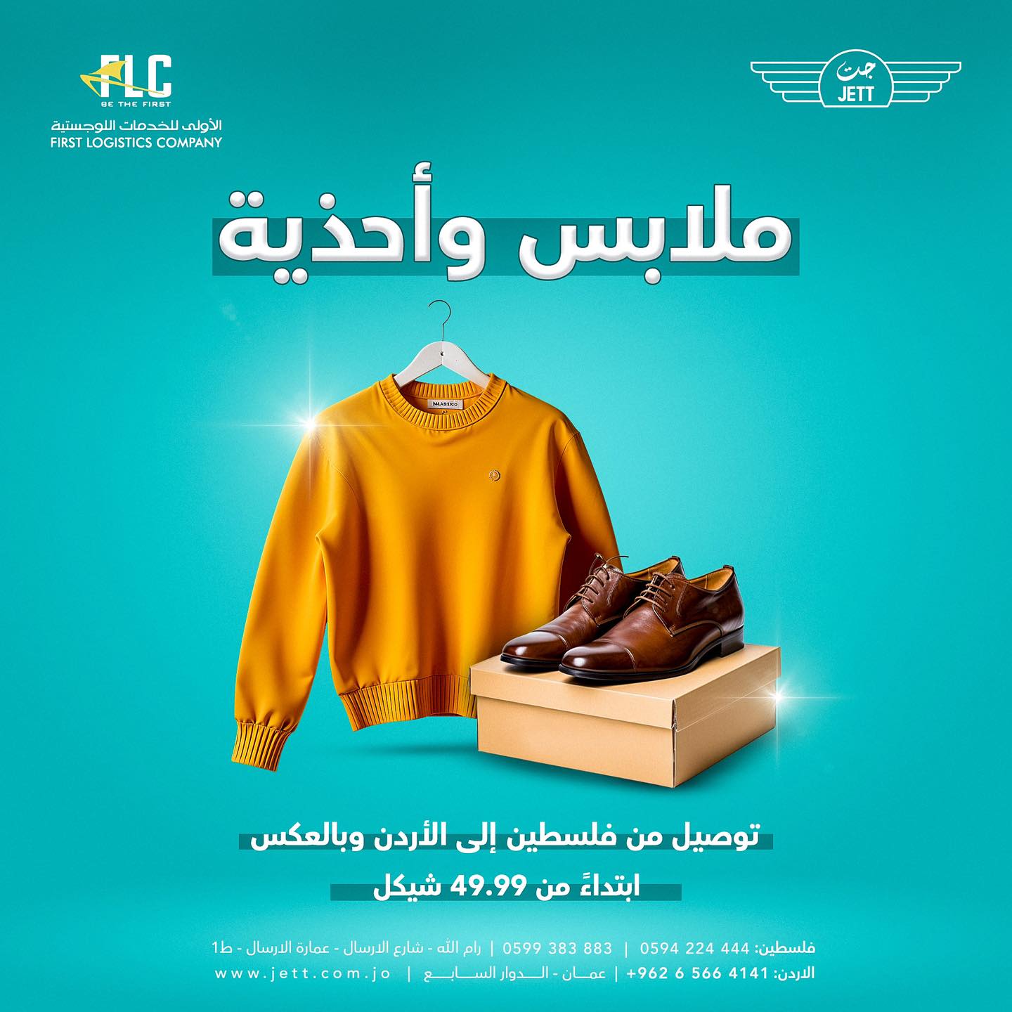 First logistics company - الشركة الأولى للخدمات اللوجستية  - صورة 7