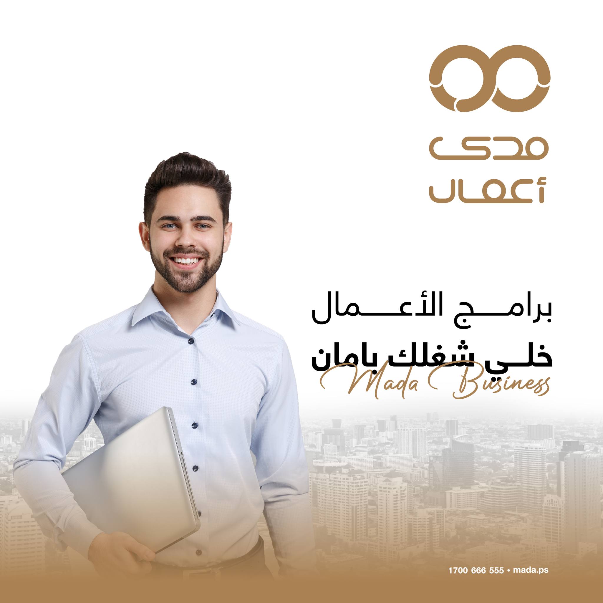 Mada Al Arab مدى العرب  - صورة 7