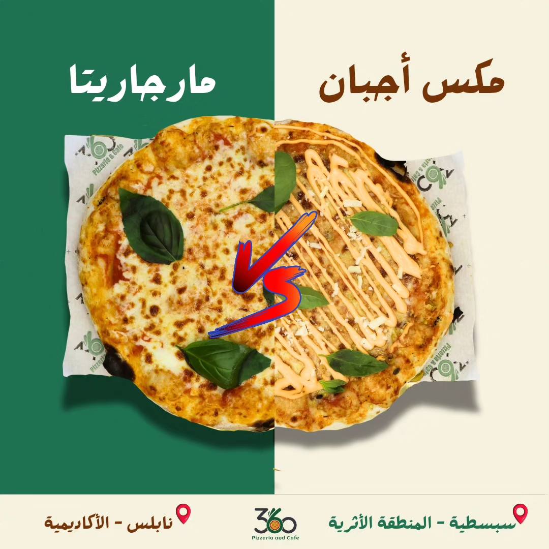 360 pizzeria - صورة 3