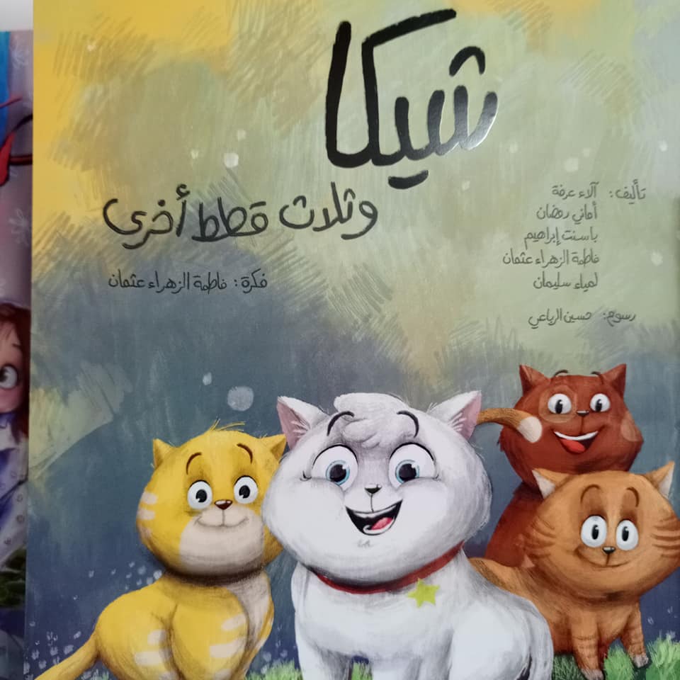 دار الشروق للنشر والتوزيع - رام الله  - صورة 5