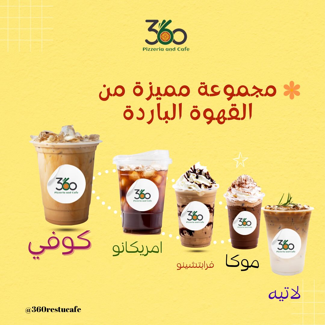 360 pizzeria - صورة 7