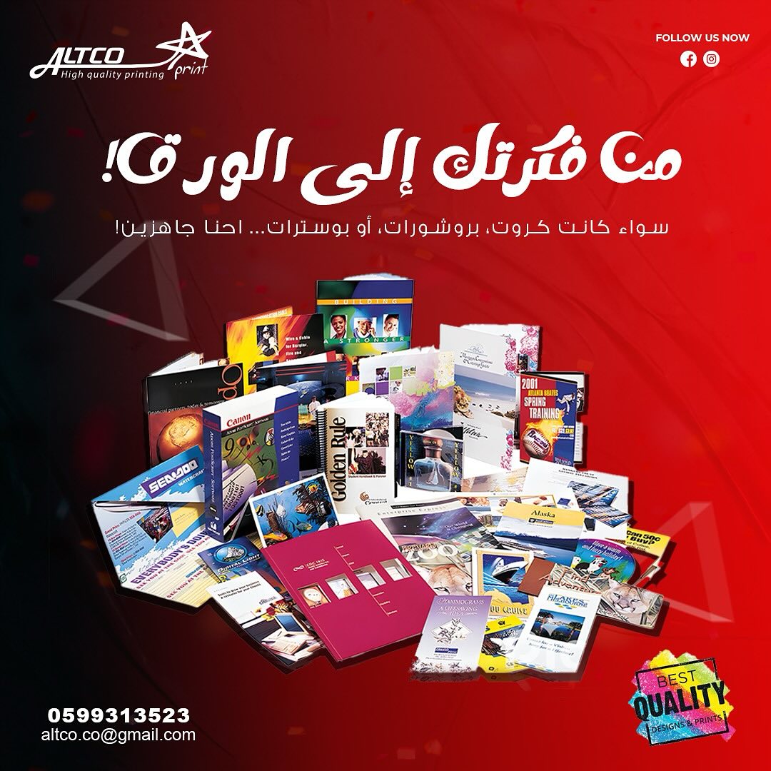 Altco - صورة 2