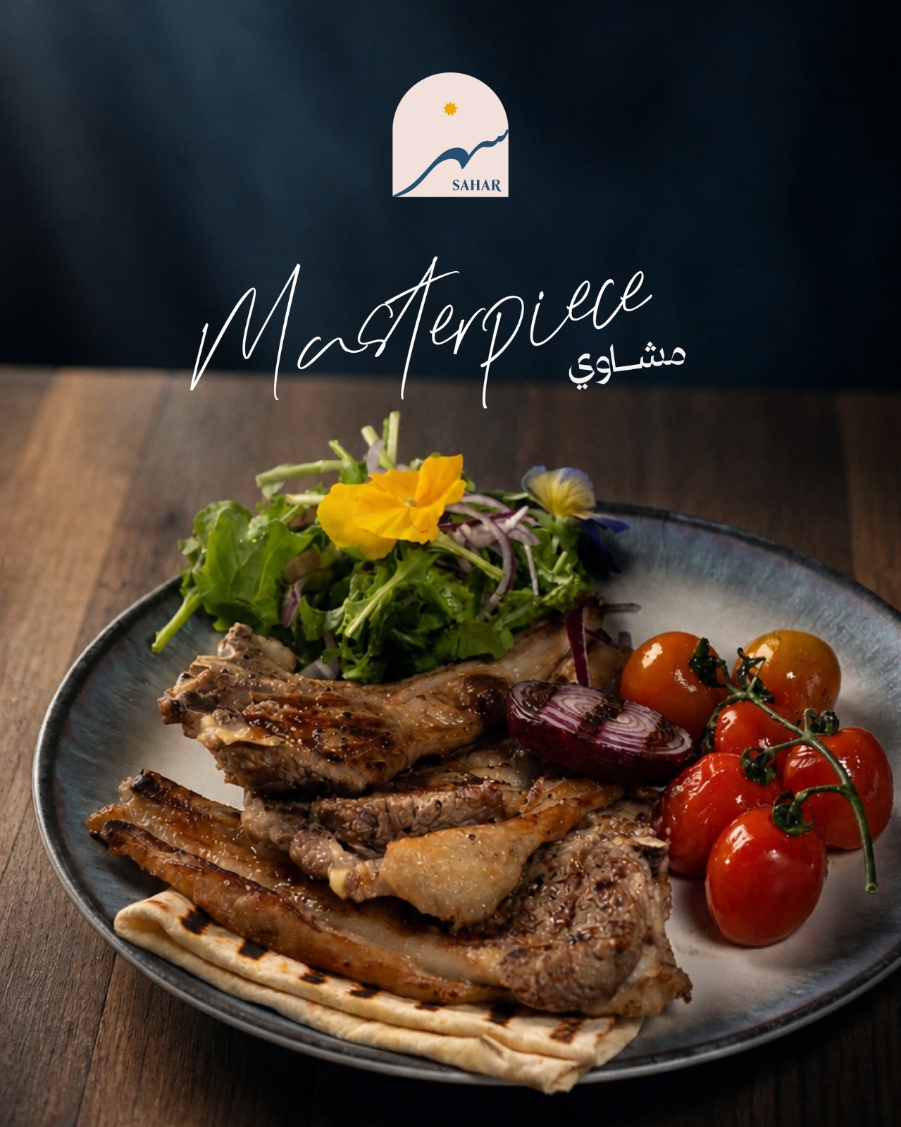 Sahar cafe and resturant - صورة 4