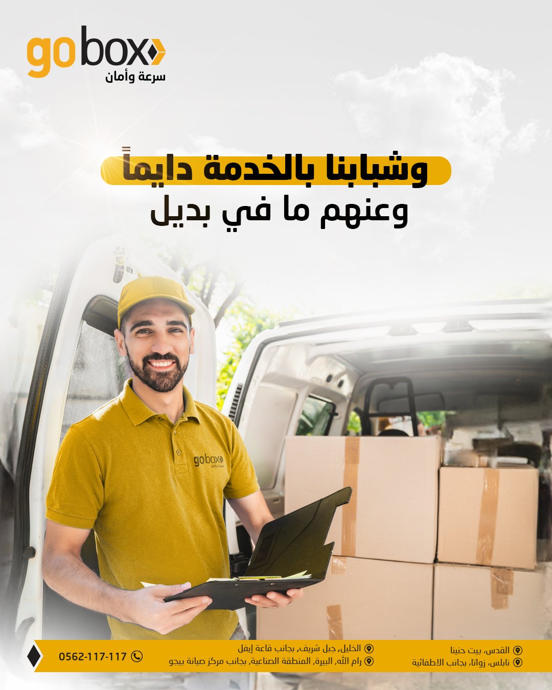 gobox - صورة 5