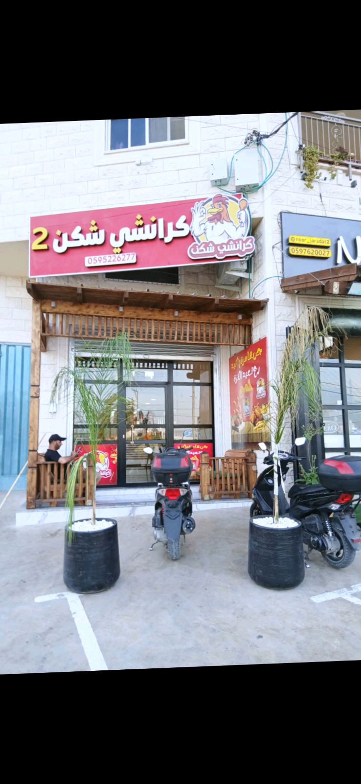 كرانشي شكن 2 - صورة 1
