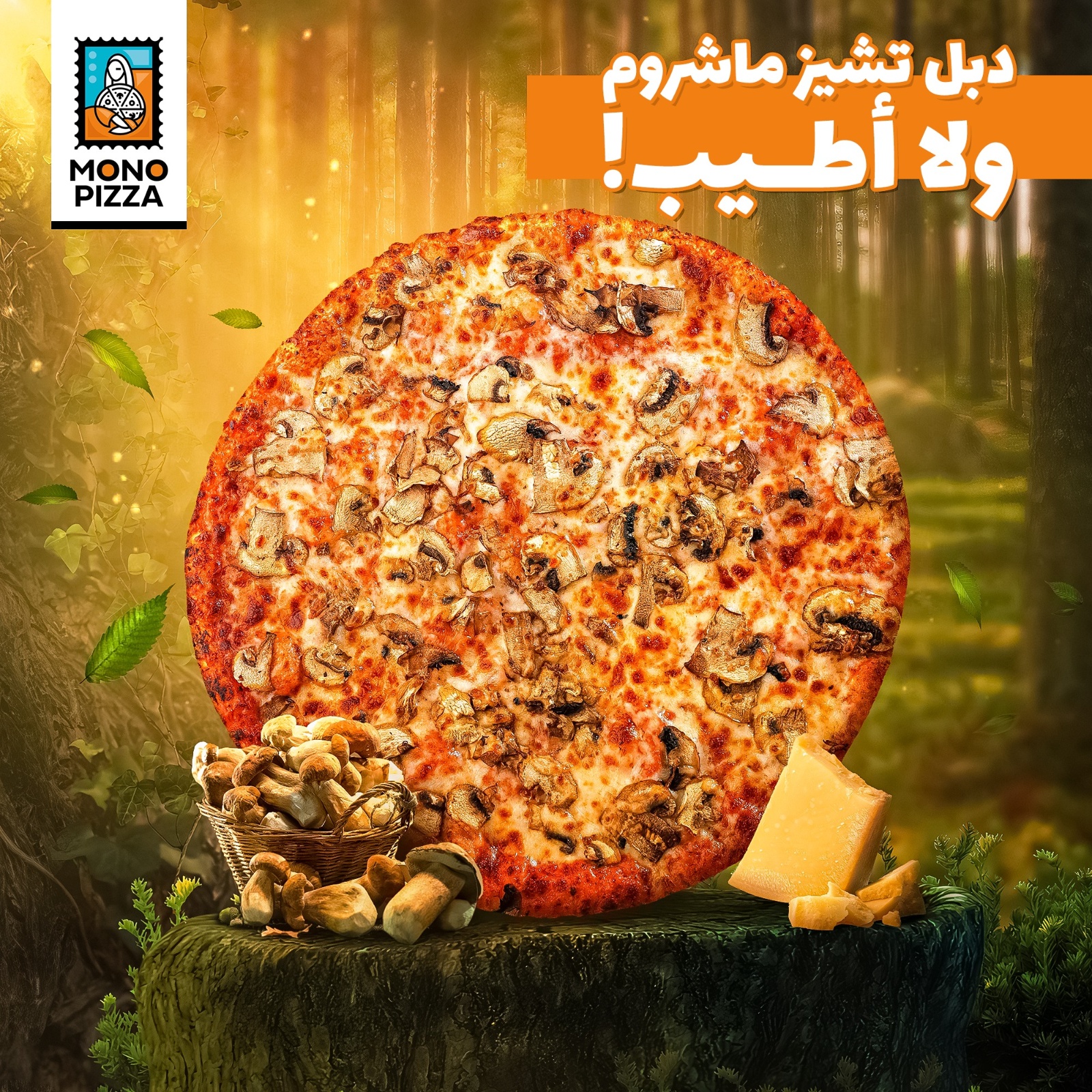 Monopizza - صورة 2