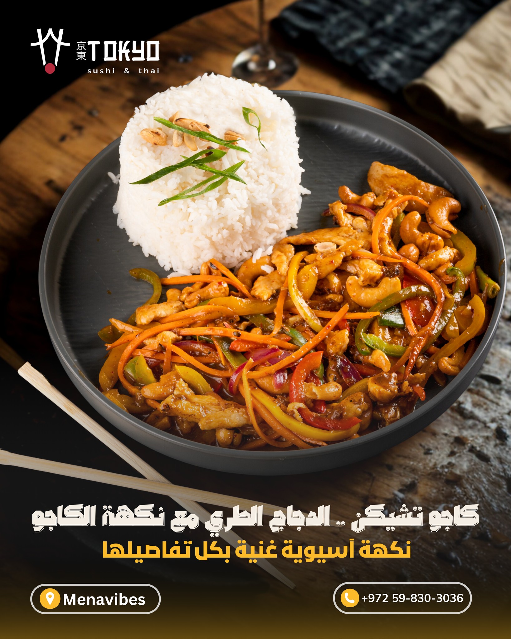 tokyo  sushi &thai - صورة 3