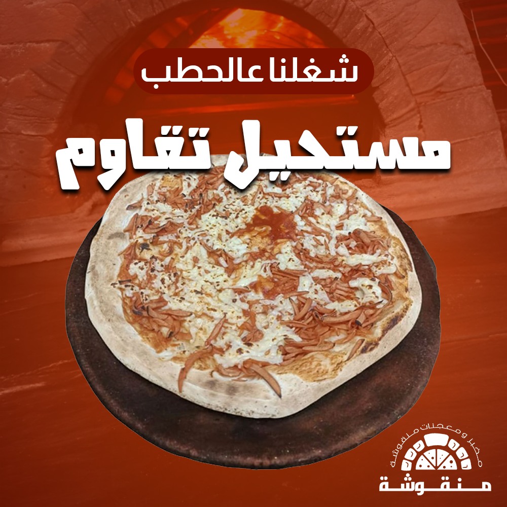مخبز و معجنات منقوشة  - صورة 2