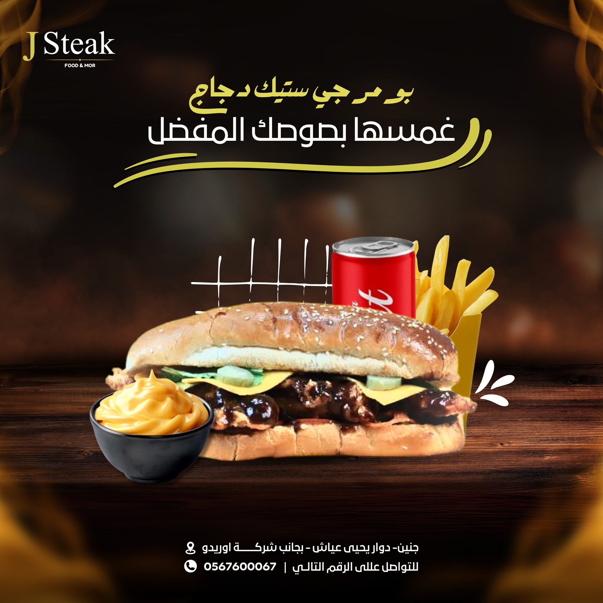 J Steak Food & More - صورة 6