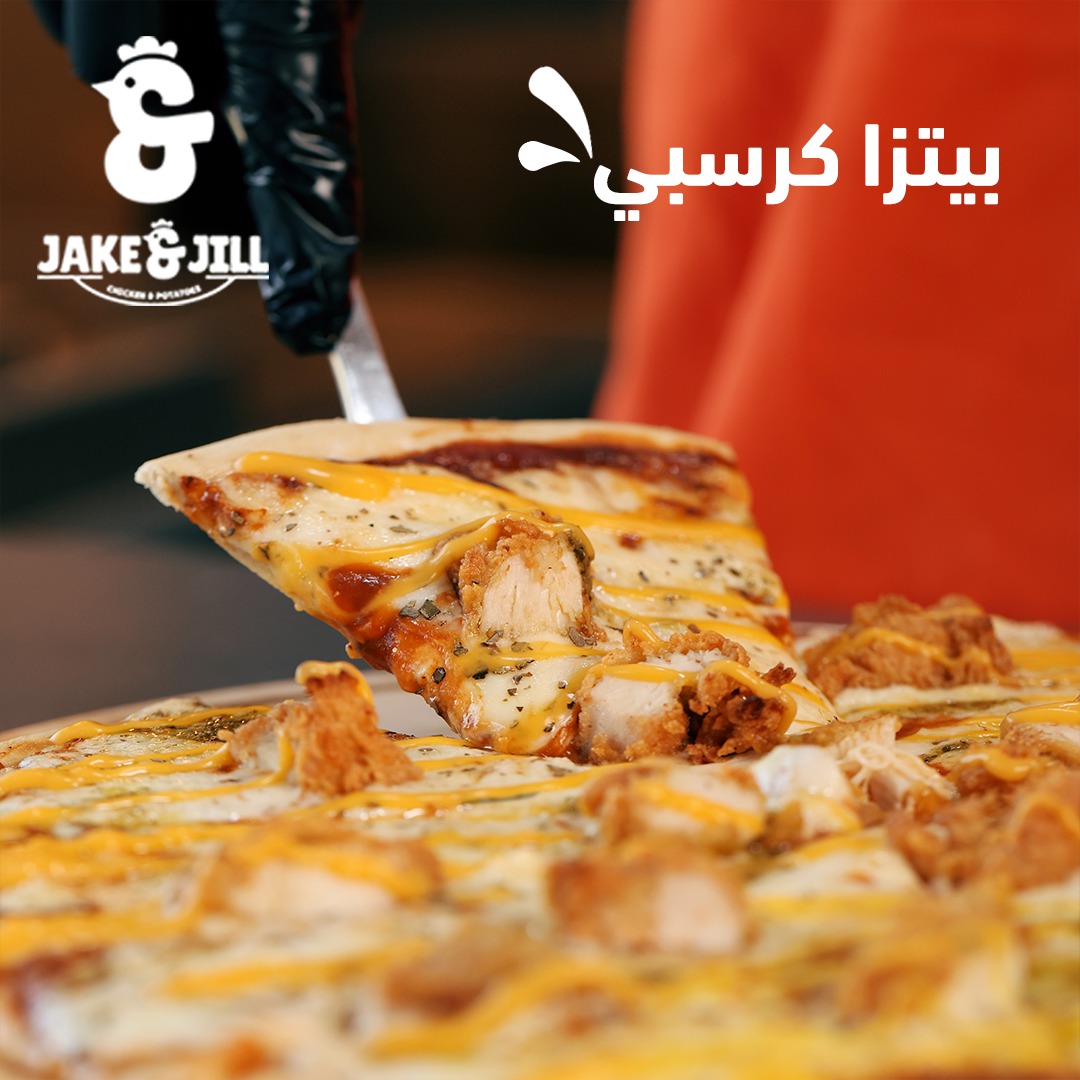 Jake & Jill - صورة 6