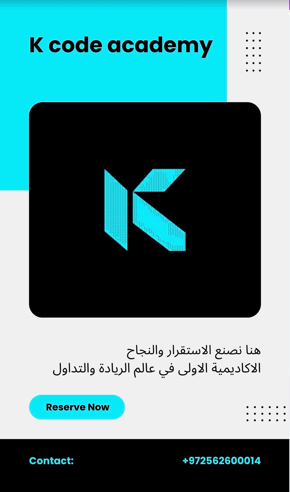 K code academy - صورة 3