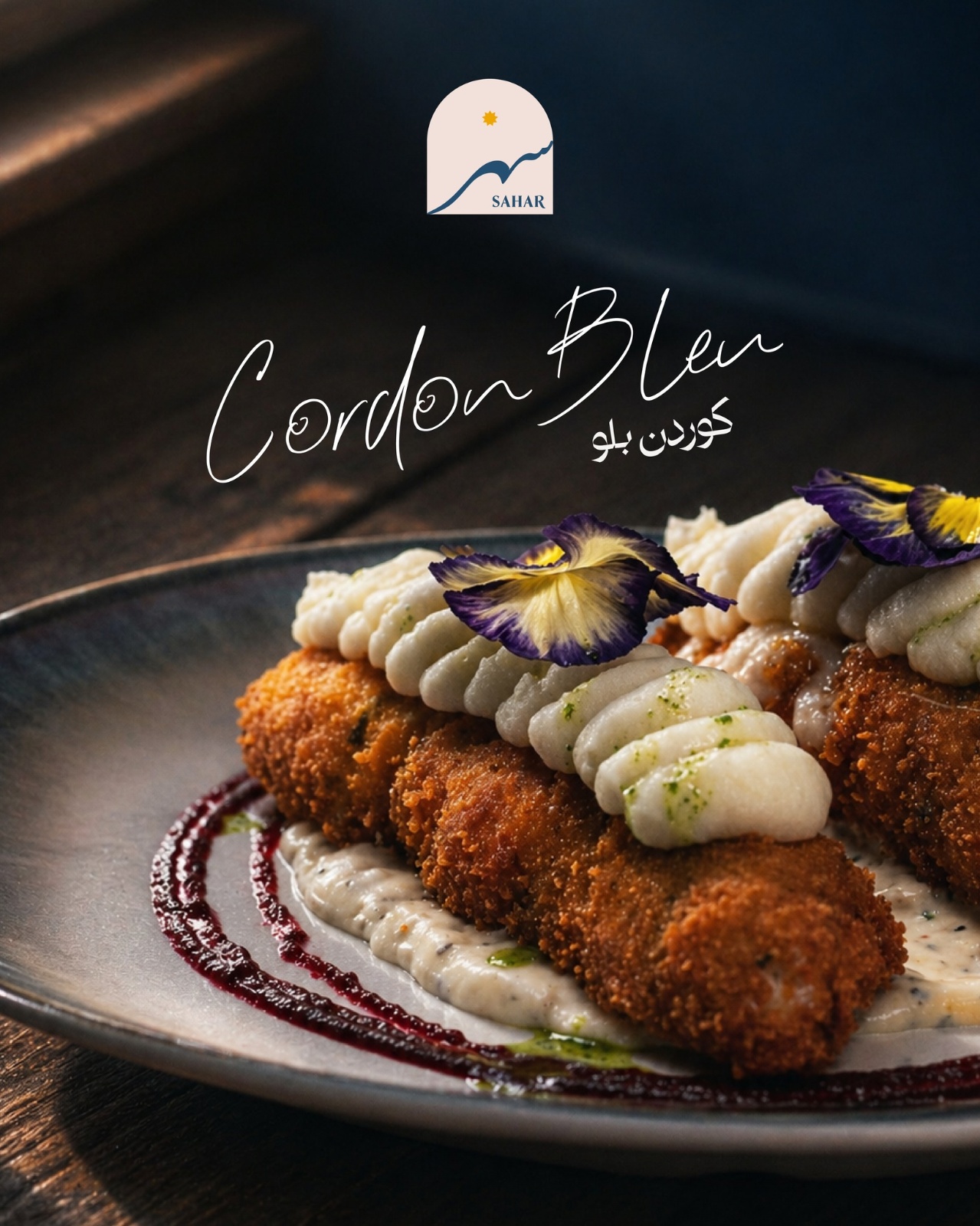 Sahar cafe and resturant - صورة 2