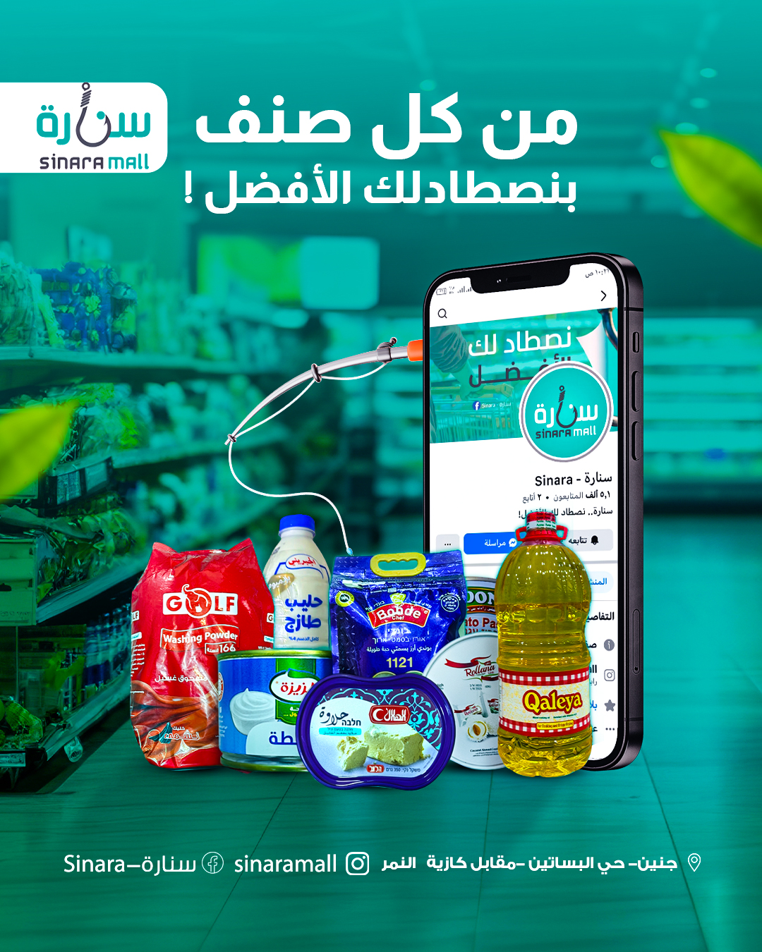 سنارة مول - Sinara Mall - صورة 6