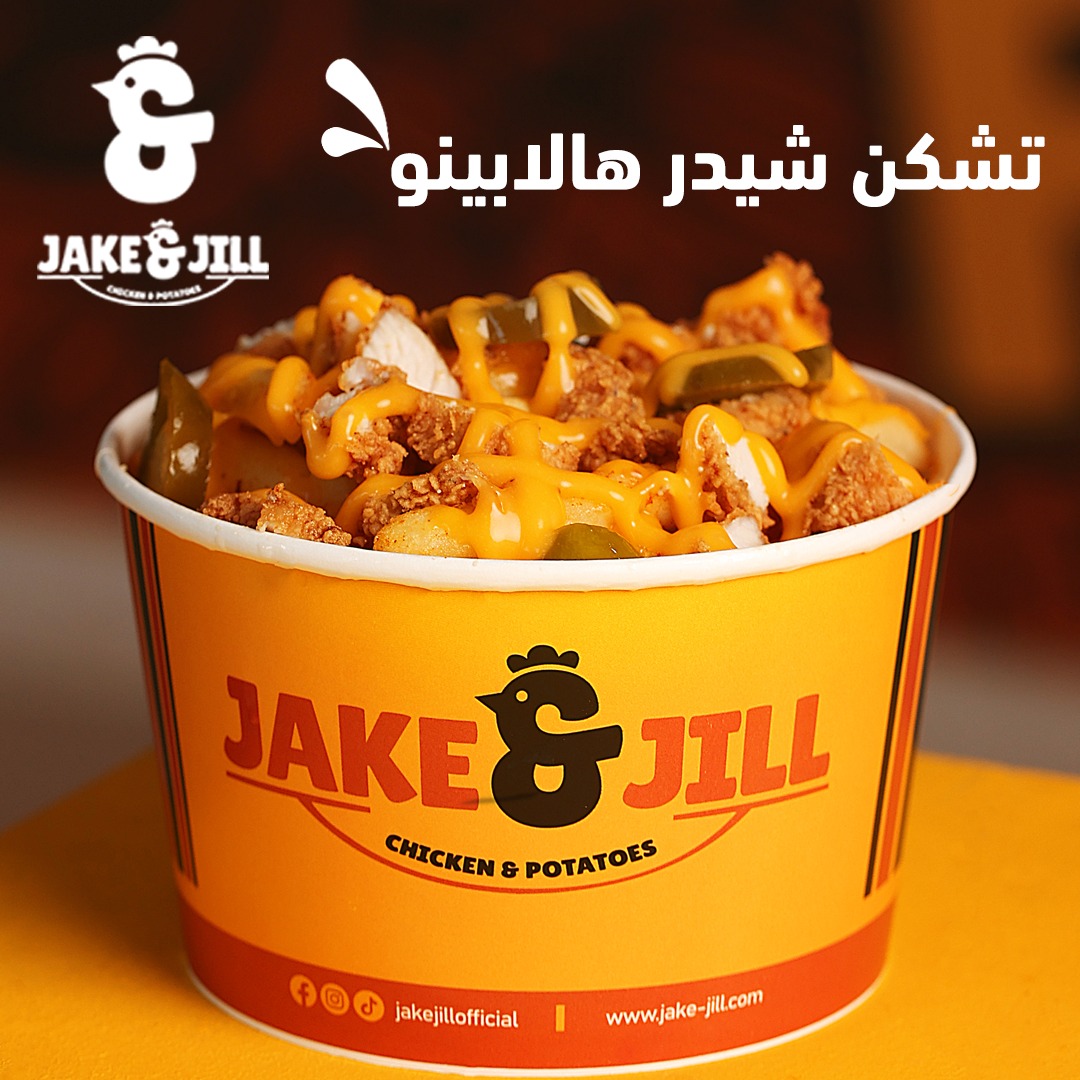 Jake & Jill - صورة 2