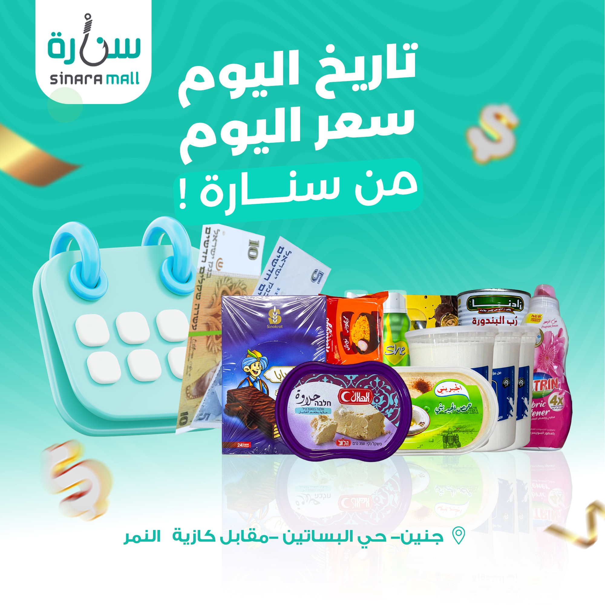 سنارة مول - Sinara Mall - صورة 4