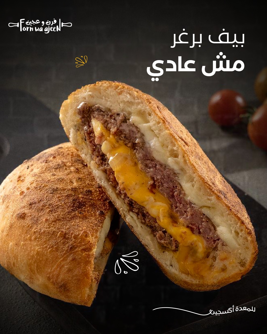 فرن و عجين - صورة 6