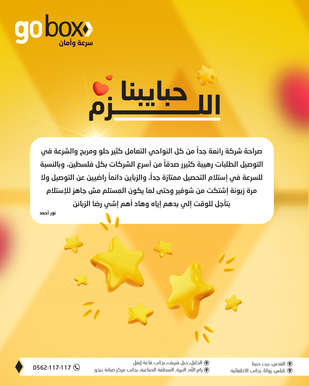 gobox - صورة 3