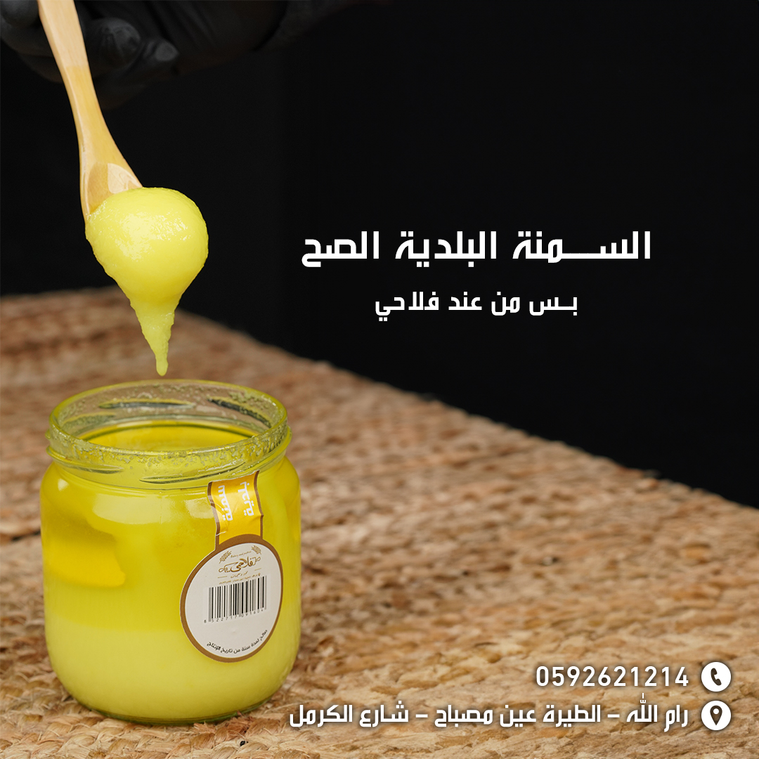 مخبز ومعجنات فلاحي - صورة 6