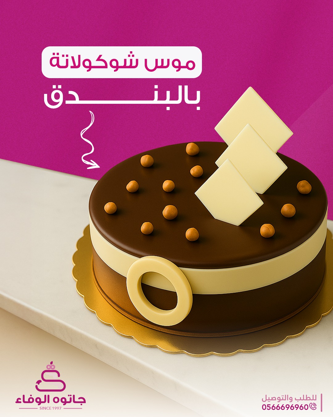 جاتوه الوفاء - رام الله  - صورة 7