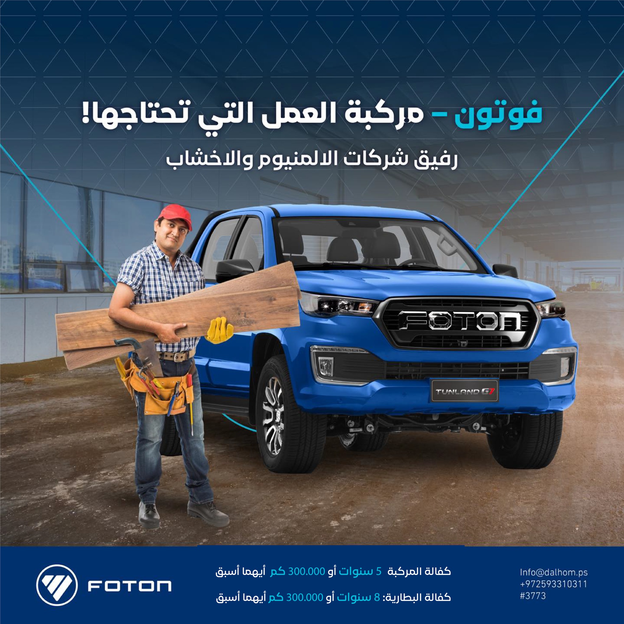 Foton Palestine فوتون فلسطين - صورة 7