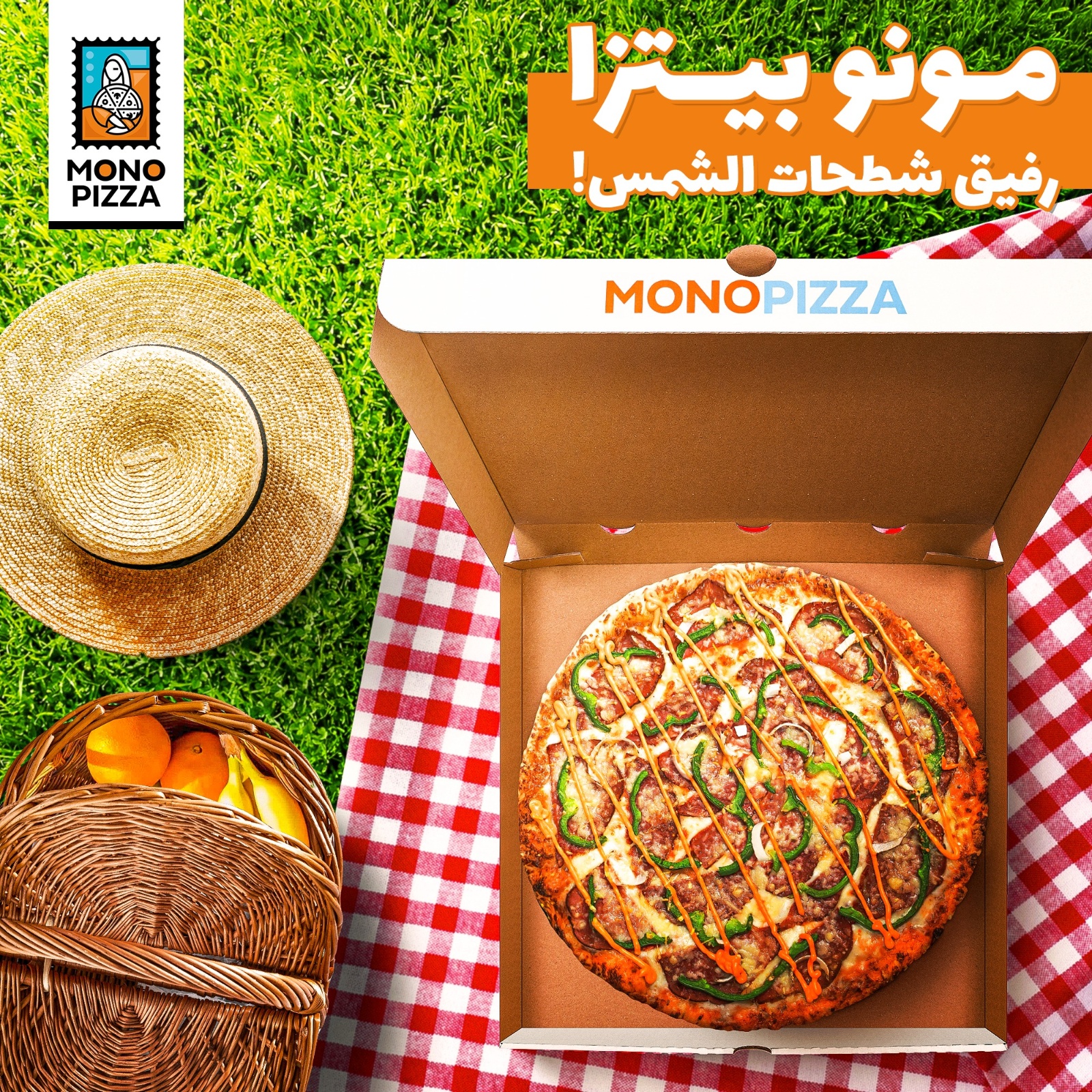Monopizza - صورة 5